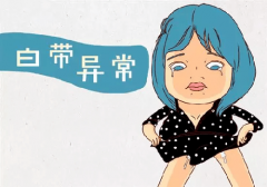 孕期白带异常会影响胎儿