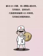 阳痿的早期症状有哪些？
