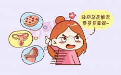 月经不调的症状有哪些？